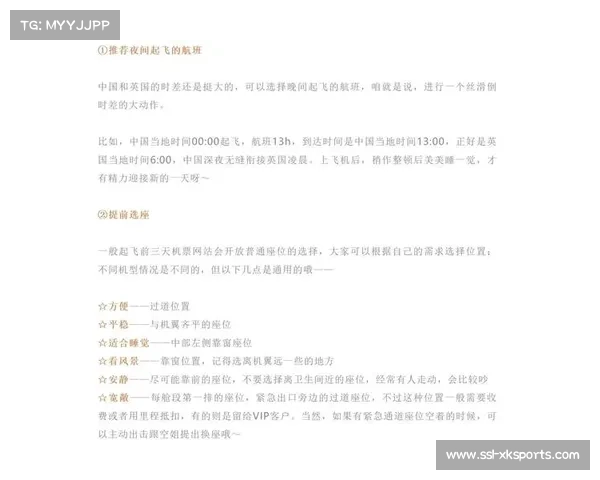 联盟审查球队航班安排，确保球员旅途舒适